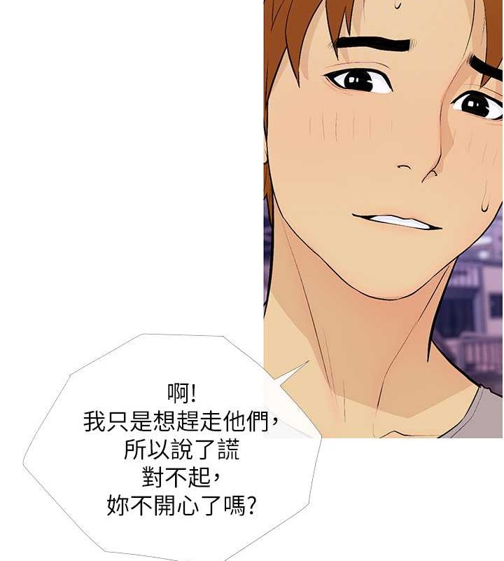 第22话-我们只是休息一下就走 - 第21.jpg页
