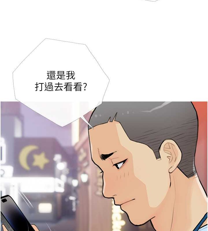 第22话-我们只是休息一下就走 - 第50.jpg页