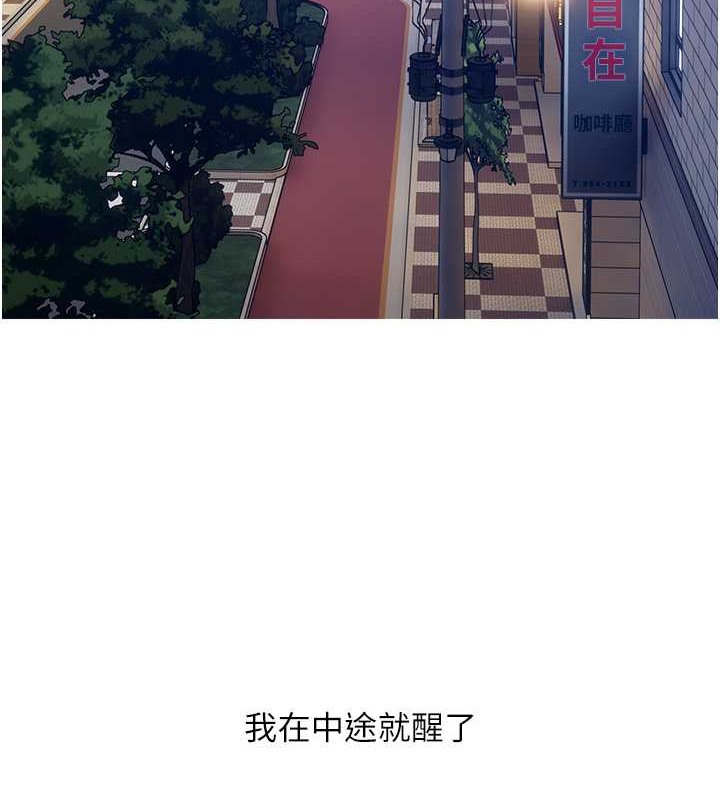 第22话-我们只是休息一下就走 - 第61.jpg页