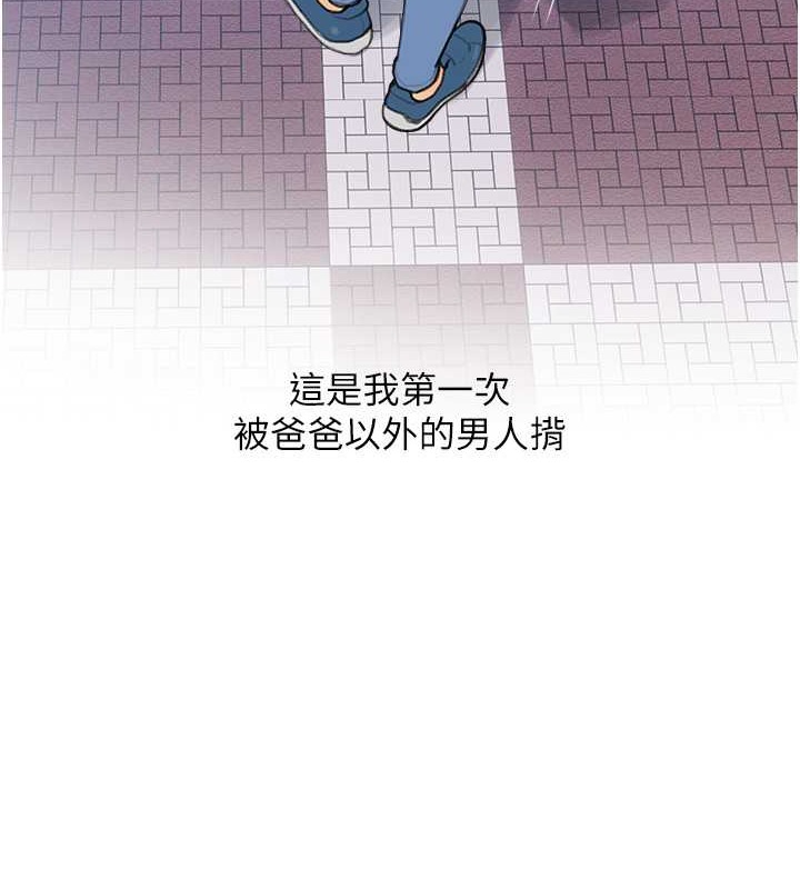第22话-我们只是休息一下就走 - 第66.jpg页