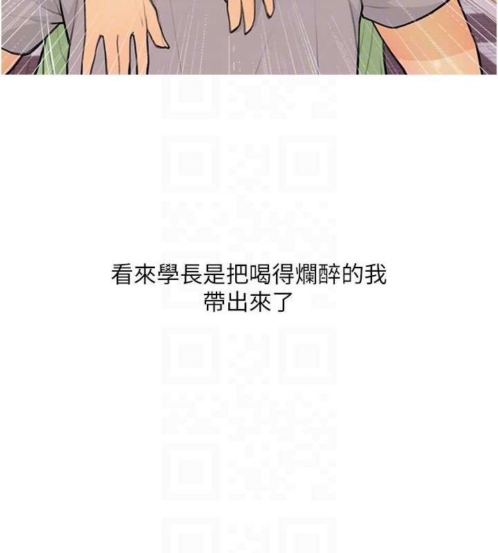 第22话-我们只是休息一下就走 - 第68.jpg页