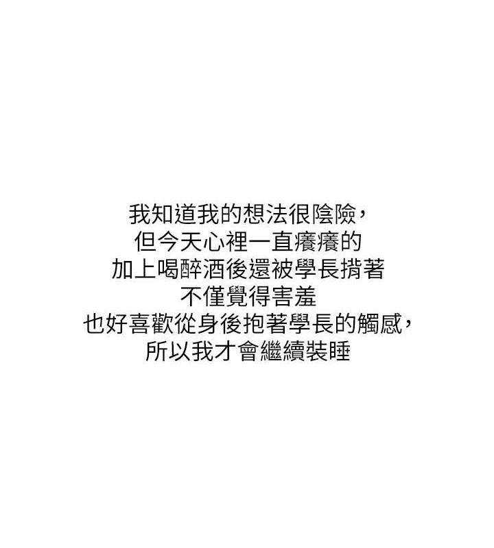 第22话-我们只是休息一下就走 - 第72.jpg页