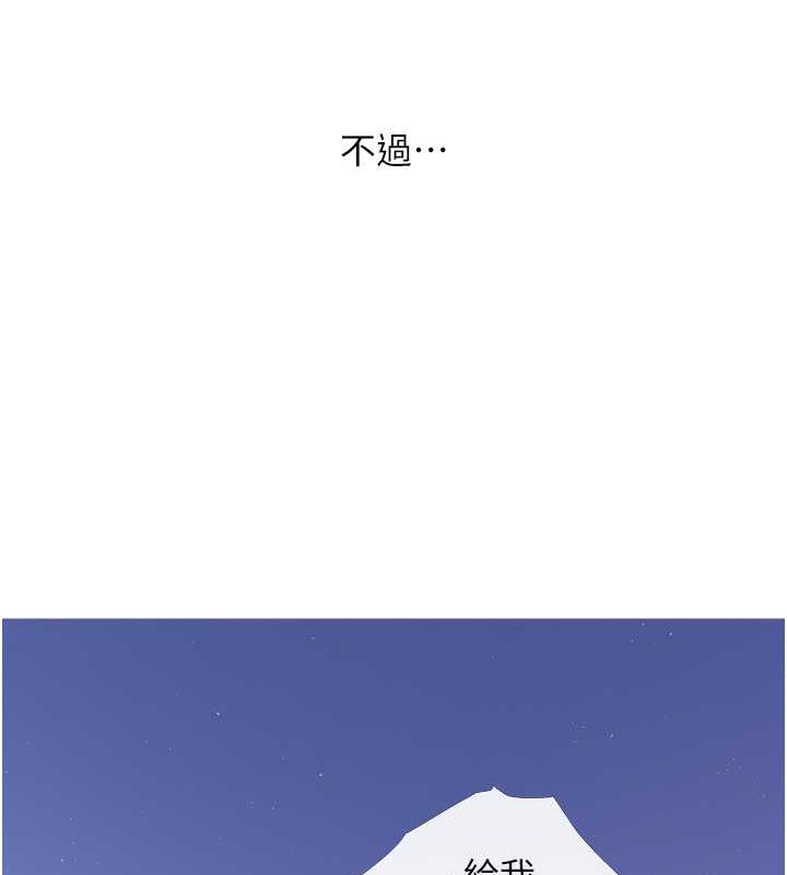 第22话-我们只是休息一下就走 - 第74.jpg页