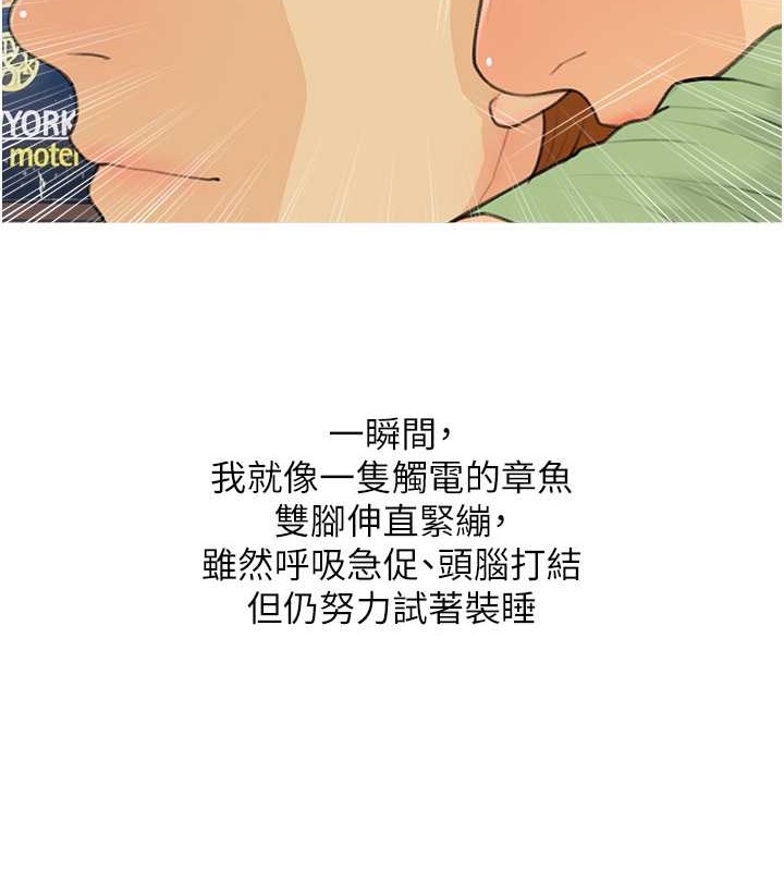 第22话-我们只是休息一下就走 - 第78.jpg页