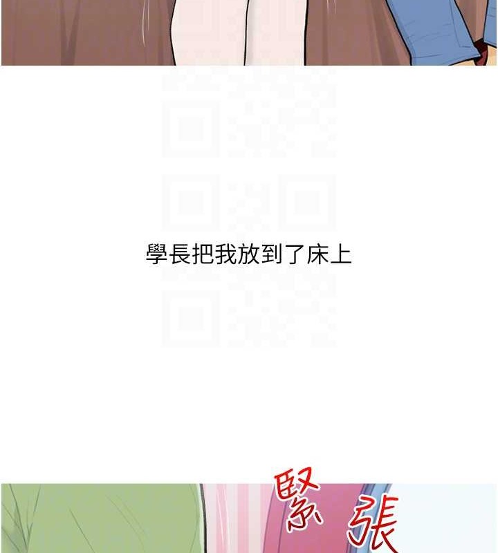 第22话-我们只是休息一下就走 - 第83.jpg页