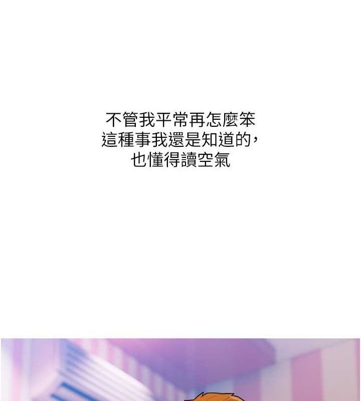 第22话-我们只是休息一下就走 - 第85.jpg页