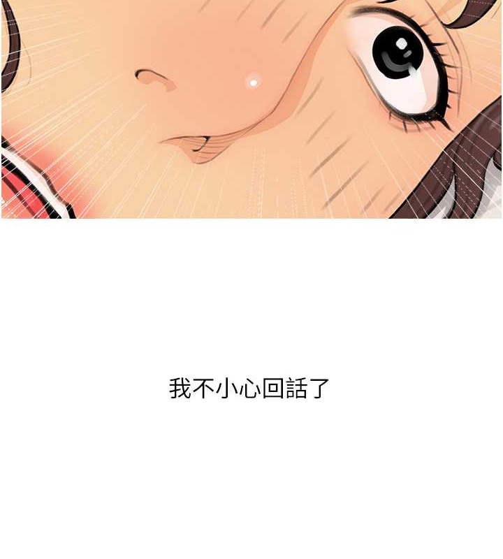 第22话-我们只是休息一下就走 - 第92.jpg页