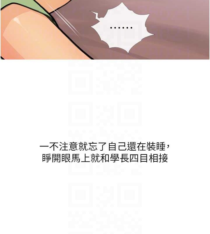 第22话-我们只是休息一下就走 - 第94.jpg页