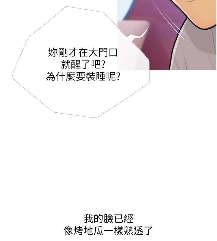 第22话-我们只是休息一下就走 - 第97.jpg页
