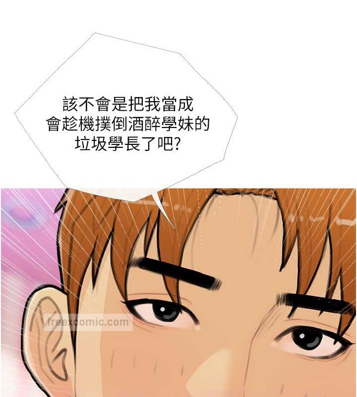 第22话-我们只是休息一下就走 - 第100.jpg页