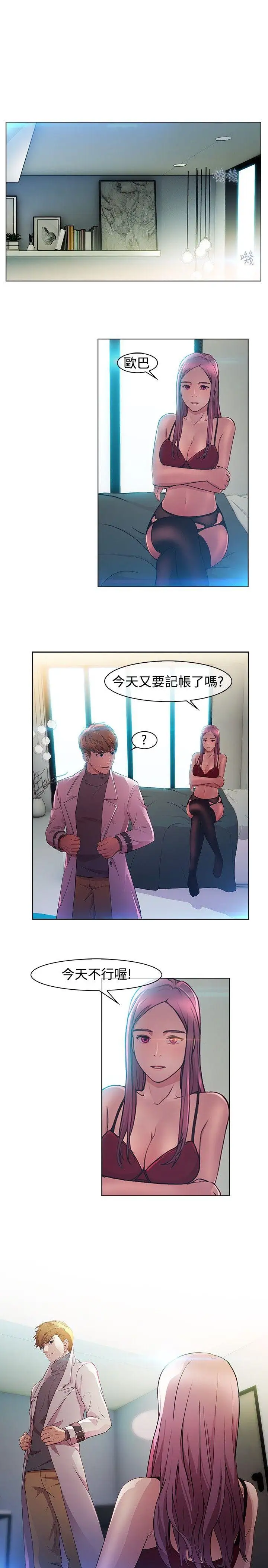 第3话