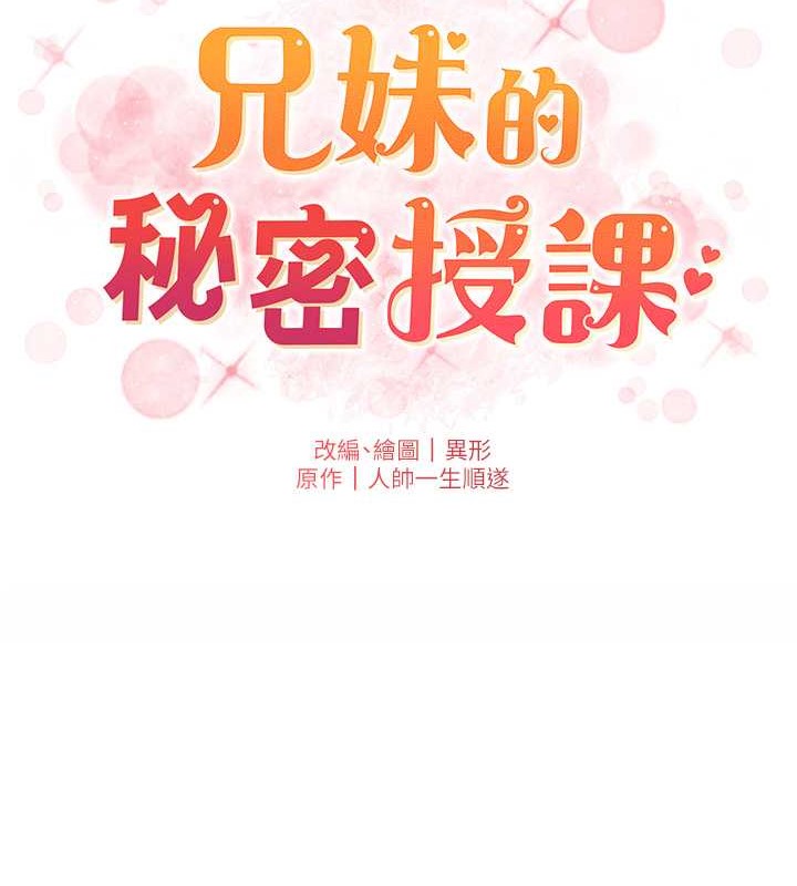 第19话-我「这里」还需要加强 - 第15.jpg页