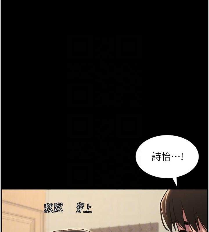 第19话-我「这里」还需要加强 - 第32.jpg页