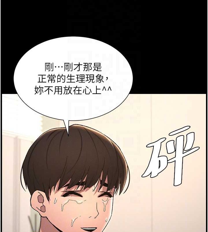 第19话-我「这里」还需要加强 - 第34.jpg页