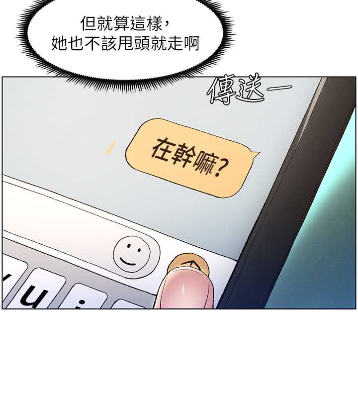 第19话-我「这里」还需要加强 - 第43.jpg页