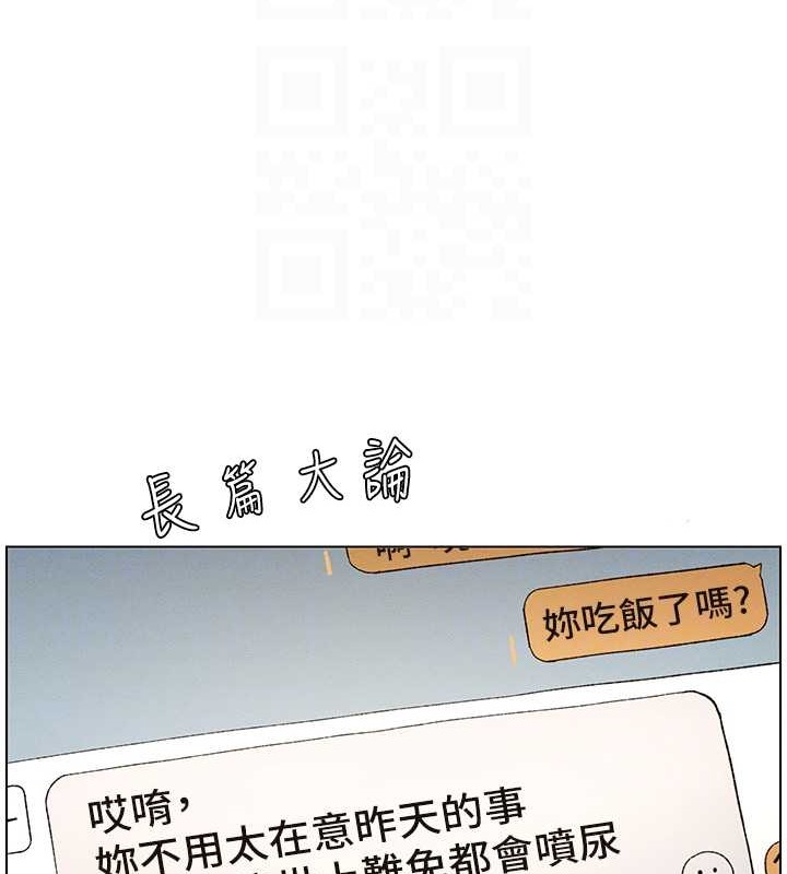 第19话-我「这里」还需要加强 - 第50.jpg页