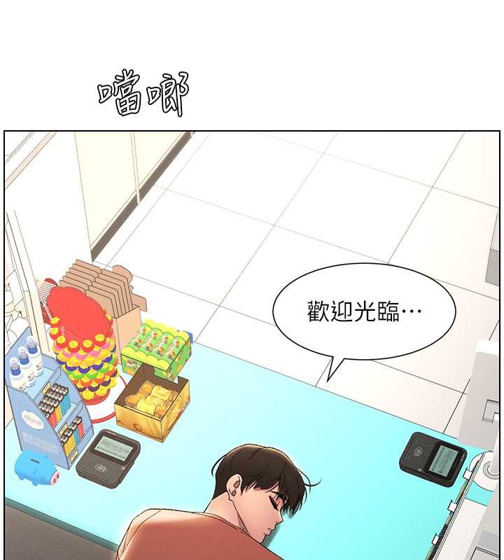 第19话-我「这里」还需要加强 - 第59.jpg页