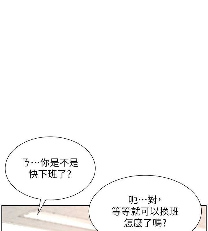 第19话-我「这里」还需要加强 - 第71.jpg页