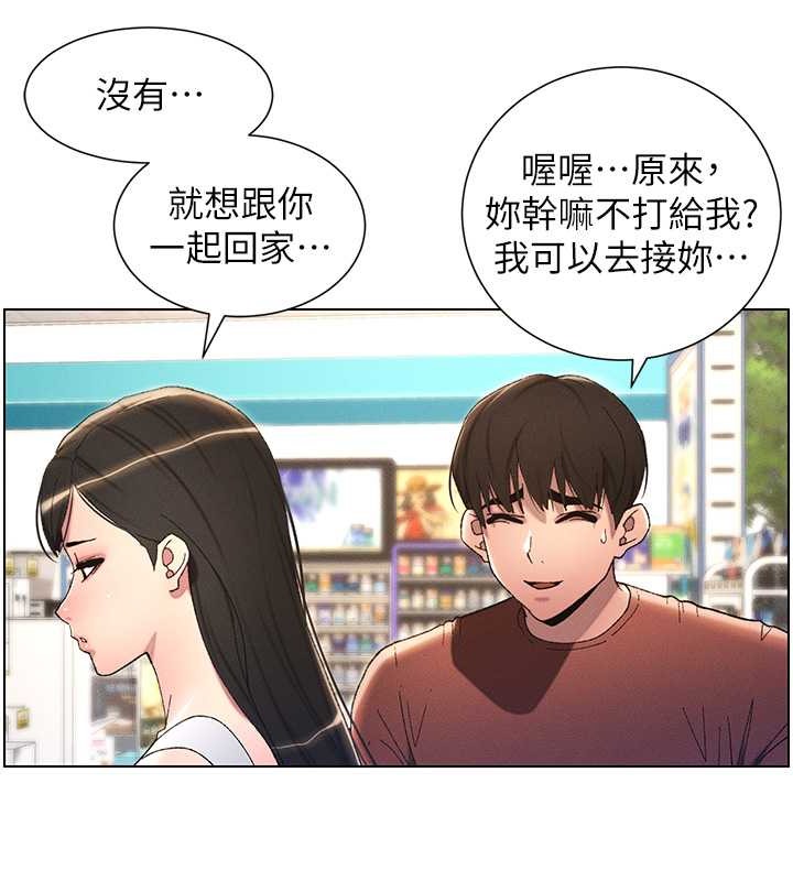 第19话-我「这里」还需要加强 - 第74.jpg页