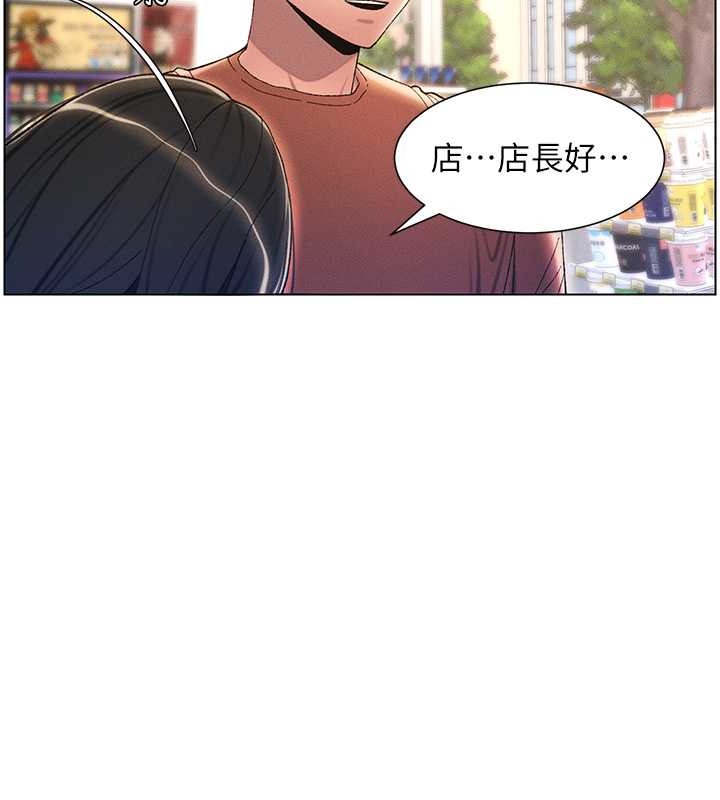 第19话-我「这里」还需要加强 - 第83.jpg页