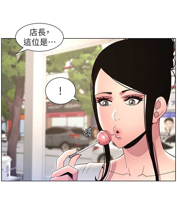第19话-我「这里」还需要加强 - 第84.jpg页