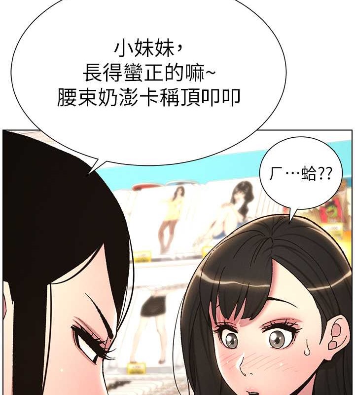 第19话-我「这里」还需要加强 - 第91.jpg页