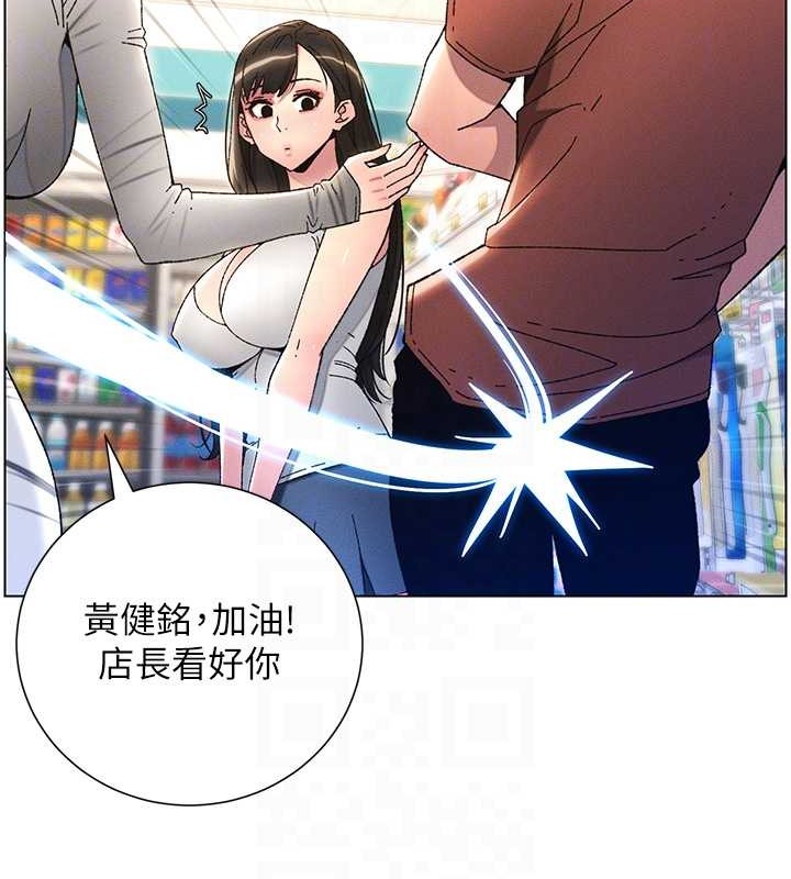第19话-我「这里」还需要加强 - 第94.jpg页