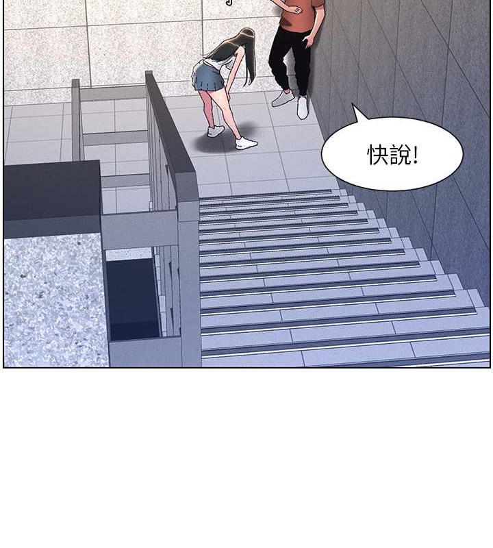 第19话-我「这里」还需要加强 - 第106.jpg页