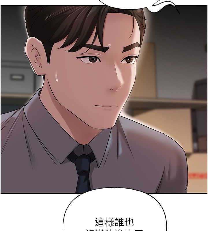 第14话-你来满足我的性癖 - 第12.jpg页