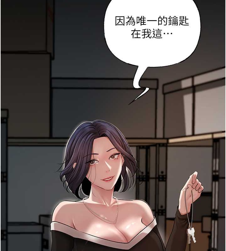 第14话-你来满足我的性癖 - 第14.jpg页