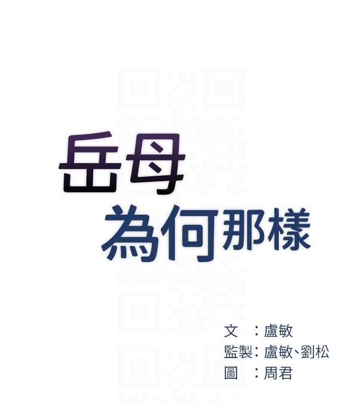 第14话-你来满足我的性癖 - 第17.jpg页