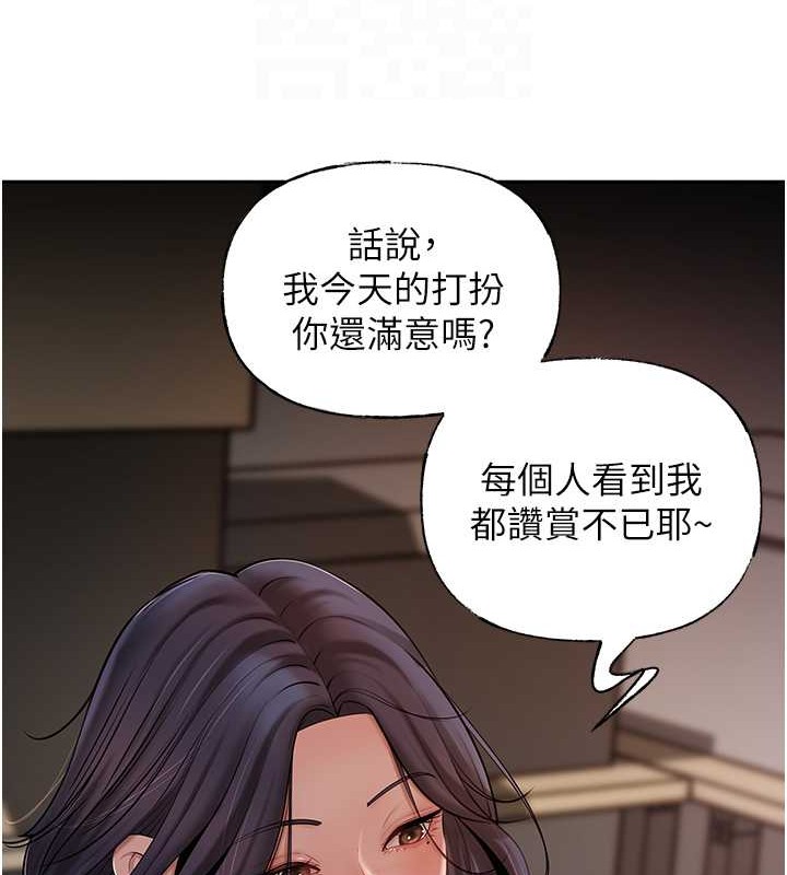 第14话-你来满足我的性癖 - 第18.jpg页