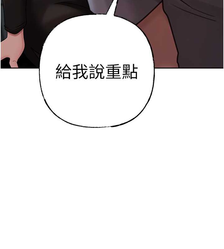 第14话-你来满足我的性癖 - 第23.jpg页