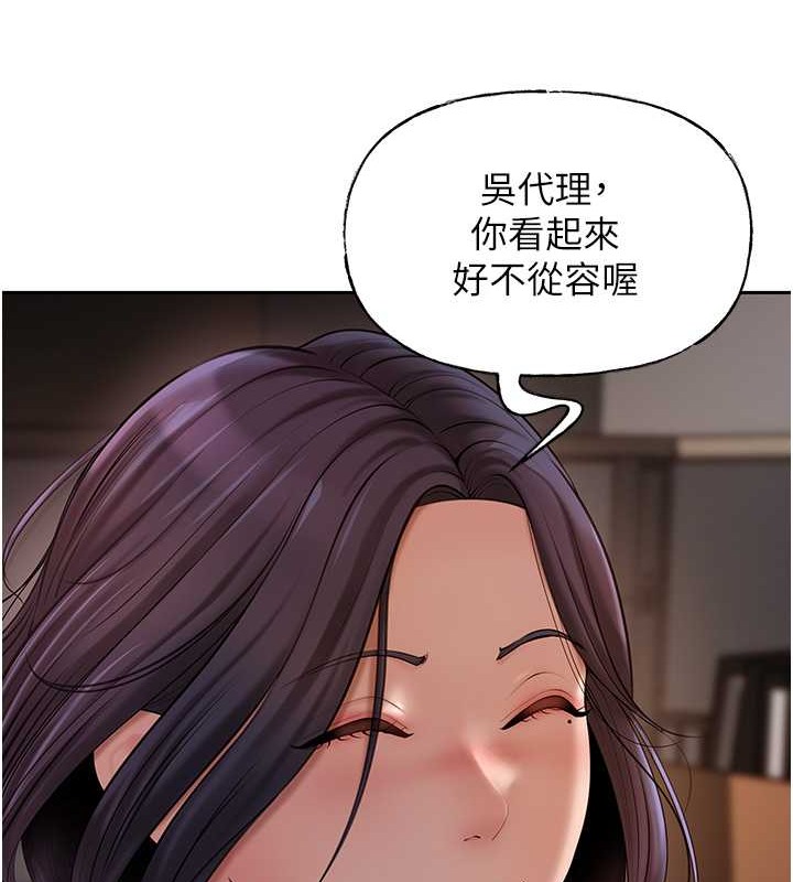 第14话-你来满足我的性癖 - 第24.jpg页