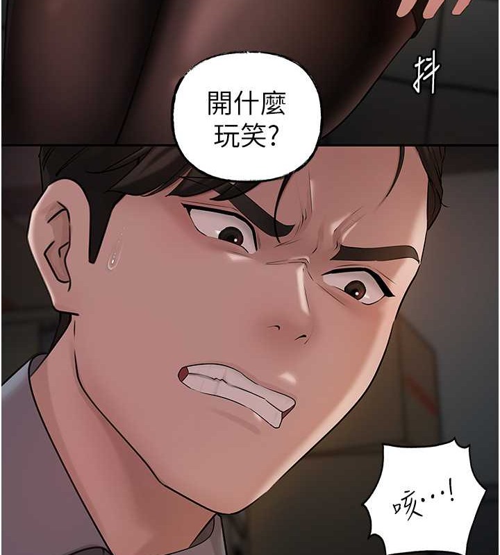 第14话-你来满足我的性癖 - 第32.jpg页