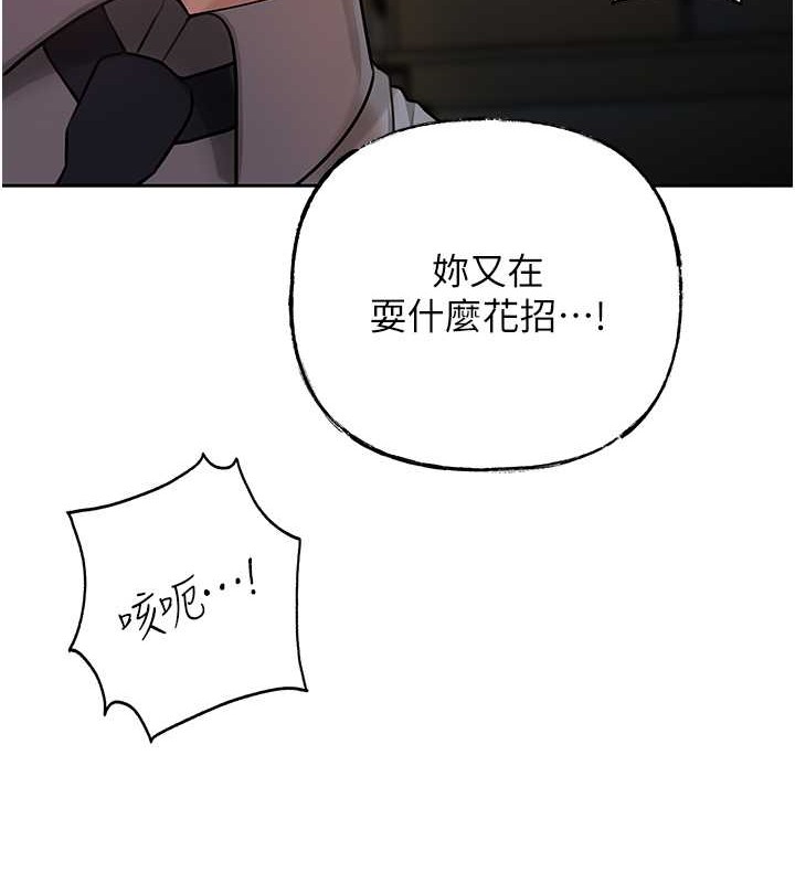 第14话-你来满足我的性癖 - 第33.jpg页