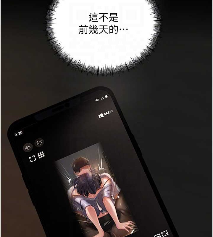 第14话-你来满足我的性癖 - 第39.jpg页