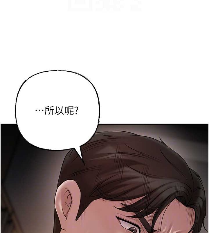 第14话-你来满足我的性癖 - 第41.jpg页