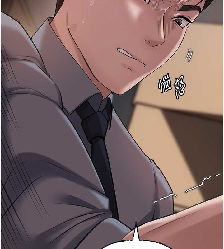 第14话-你来满足我的性癖 - 第42.jpg页