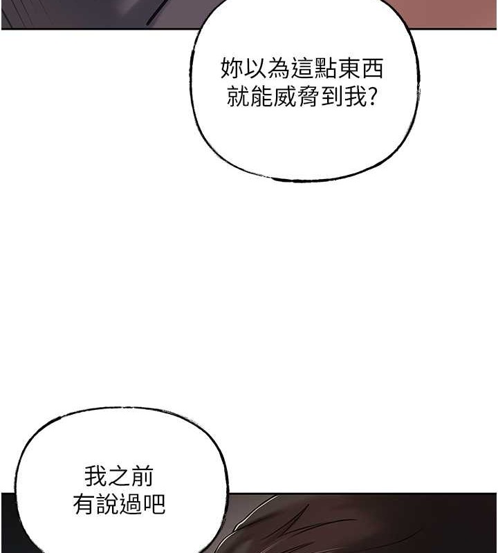 第14话-你来满足我的性癖 - 第43.jpg页
