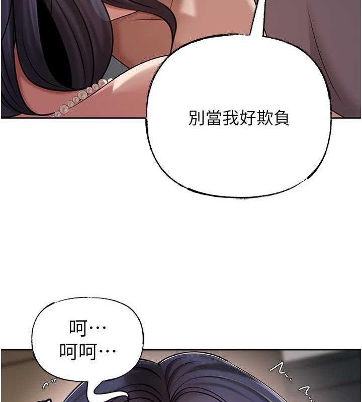 第14话-你来满足我的性癖 - 第45.jpg页