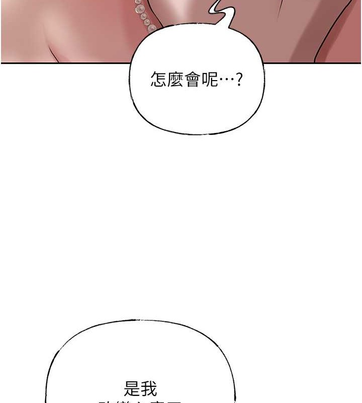 第14话-你来满足我的性癖 - 第47.jpg页