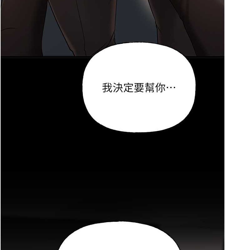 第14话-你来满足我的性癖 - 第49.jpg页