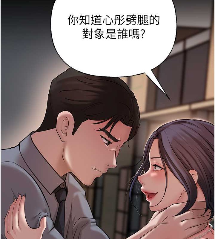 第14话-你来满足我的性癖 - 第50.jpg页