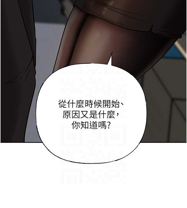 第14话-你来满足我的性癖 - 第52.jpg页
