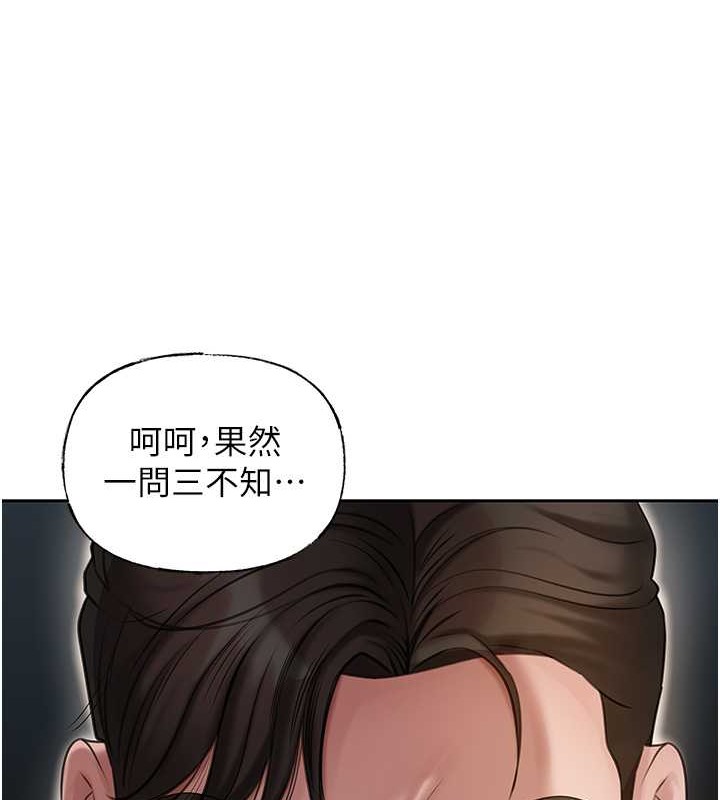第14话-你来满足我的性癖 - 第53.jpg页