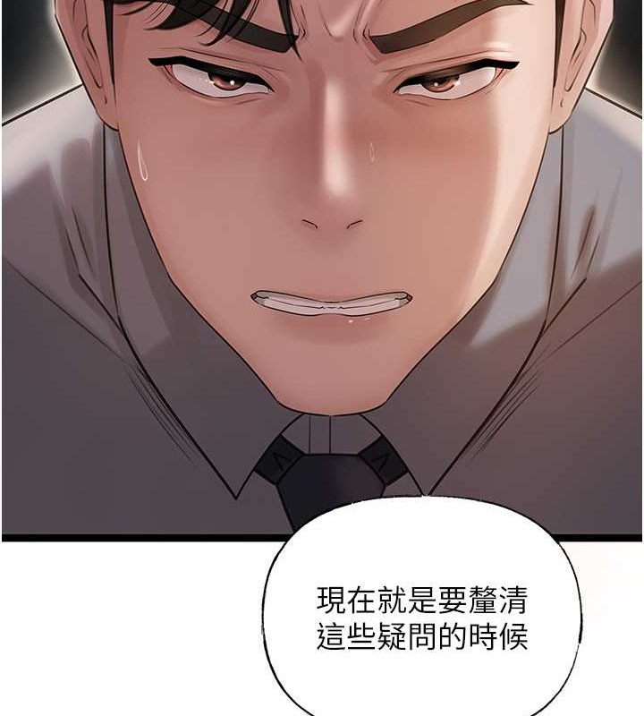 第14话-你来满足我的性癖 - 第54.jpg页