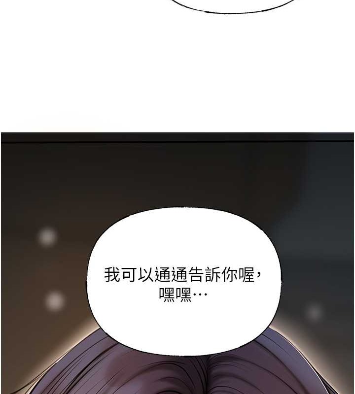 第14话-你来满足我的性癖 - 第55.jpg页