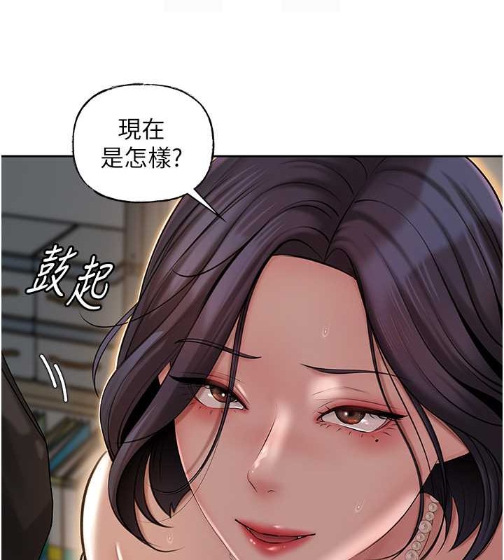 第14话-你来满足我的性癖 - 第69.jpg页