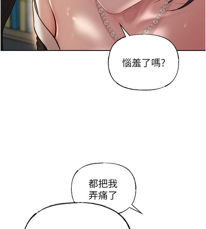 第14话-你来满足我的性癖 - 第70.jpg页